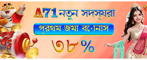 baji999jili.com স্বাগতম বোনাস