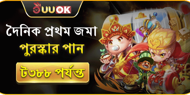 প্রতিদিন প্রথম রিচার্জে ২০০০ টাকা পর্যন্ত বোনাস