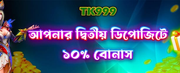 দ্রুত জেতুন বড় পুরস্কার