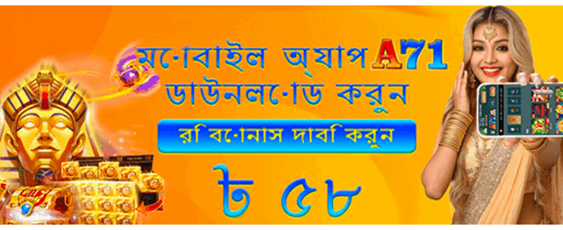 baji999 অ্যাপে তাড়াতাড়ি খেলুন